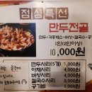 청춘 소곱창전골 이미지