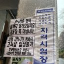 광신방송예술고등학교 | 후기 / 공부법 / 박쌤 전산회계 독학 후기 / 관악구 회계 시험장 / 광신방송예술고등학교 회계시험장 후기