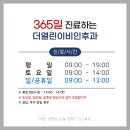 더열린이비인후과의원 이미지