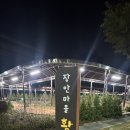 장안황토 이미지