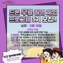 한산무인항공 이미지