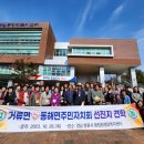 동해면행정복지센터 이미지