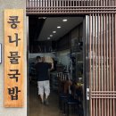 일흥옥2 이미지