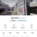팔도막창 - 양산시 신명동5길 18 | 팔도막창
