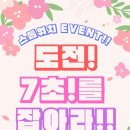 세븐일레븐 서울대입구역점 이미지