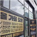 오픈짐 민락점 이미지