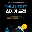 다비치안경 송탄점 이미지