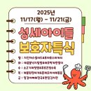 의료법인양진의료재단 성세아이들병원 이미지