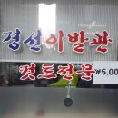 풍림이발관 네이버블로그