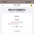 하늘을나는칼국수 네이버블로그