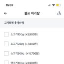 춘리마라탕 이미지