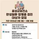음성군 보건소 이미지
