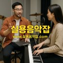 보컬·작곡·드럼 강사 실용음악 시장 확대… 실용음악 강사 수요 급증