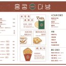 홍콩다방 - 강남구 테헤란로 521 | 홍콩다방