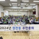 원천동 주민센터 다목적실 이미지