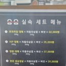 승승(개금백병원점) | 승승삼겹 개금백병원점 / 개금맛집 / 개금시장맛집 / 개금삼겹살