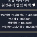 원앤온리헤어 네이버블로그
