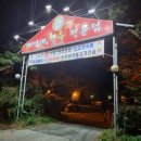 배영태한우전문점 | 칠곡 왜관&gt; 룸이라 단체예약시 추천, 배영태한우전문점 불고기전골 후기