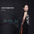 서진희