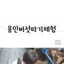 보민농장 이미지