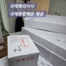국제종합자동차상사 | 미국 앨라배마 몽고메리 이사 국제종합해운 이용 후기!!