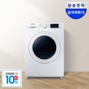 삼성인버터 세탁소 | 삼성 인버터 건조기 DV90T5440KW 4개월 사용 후기