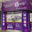 큐사랑 신창점 네이버블로그