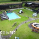 낭만투스테이 B | [모태솔로지만 촬영지 및 숙소] 넷플릭스 예능 따라 떠나는 제주 ‘스테이 느릇’ 데이트 여행