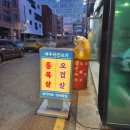 제주황금도야지 | 평택 고덕 맛집 채돈이, 삼성전자 회식 장소로 소문난 이유 (feat. 제주산 근고기)