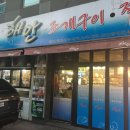 생굴해안조개구이찜 이미지