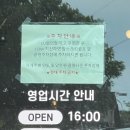 조천고깃간