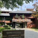 가평남이섬케이팝호텔 | 춘천 남이섬 숙소 호텔 정관루 3층 숙박 후기