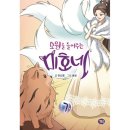 미호네 이미지