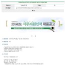 신용보증기금 춘천지점 이미지