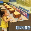 광주김치박물관 이미지