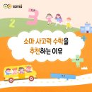 하이엘리소마수학학원