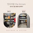 여왕의식탁 | 개포동 정리업체 후기, 정리여왕 추천하는 이유