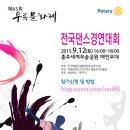 2015 충주 전국댄스경연대회 개최 이미지