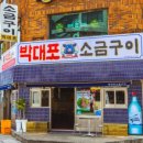 77구이 이미지