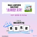 로잉프로