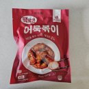 해온푸드 | 해온푸드 떡말이 어묵 오뎅볶이 밀키트 후기 : 떡을 품은 어묵?!