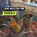 광산문화사 - 동구 남동 | 광산문화사