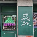 3614 | 구의동중식 보배반점 | 구의역 짬뽕·짜장 맛집 후기