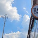 재미논술교습소