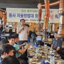 풍사자율방범대 창립24주년 이미지