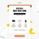 푸드박스1