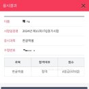 한글과 엑셀 다루기 | ITQ 한글엑셀 1트 합격 후기