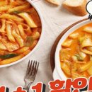 봄날떡볶이