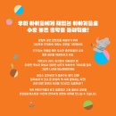 쓱쓱싹싹 그림책 콘서트 <생상스 할아버지의 선물> 이미지