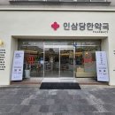 인삼당한약국 티스토리